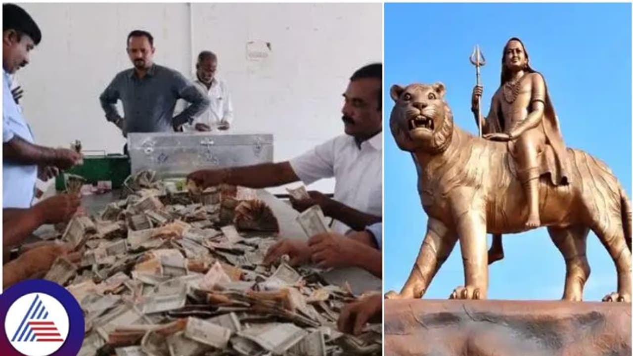 ಮಲೆ ಮಾದಪ್ಪನಿಗೆ 25 ದಿನದಲ್ಲಿ 3.13 ಕೋಟಿ ರೂ. ಕಾಣಿಕೆ ಕೊಟ್ಟ ಭಕ್ತರು; ಅಮೇರಿಕಾ, ನೇಪಾಳ, ಬಾಂಗ್ಲಾ ಕರೆನ್ಸಿ ಪತ್ತೆ ಮಲೆ ಮಾದಪ್ಪನಿಗೆ 25 ದಿನದಲ್ಲಿ 3.13 ಕೋಟಿ ರೂ. ಕಾಣಿಕೆ ಕೊಟ್ಟ ಭಕ್ತರು; ಅಮೇರಿಕಾ, ನೇಪಾಳ, ಬಾಂಗ್ಲಾ ಕರೆನ್ಸಿ ಪತ್ತೆ