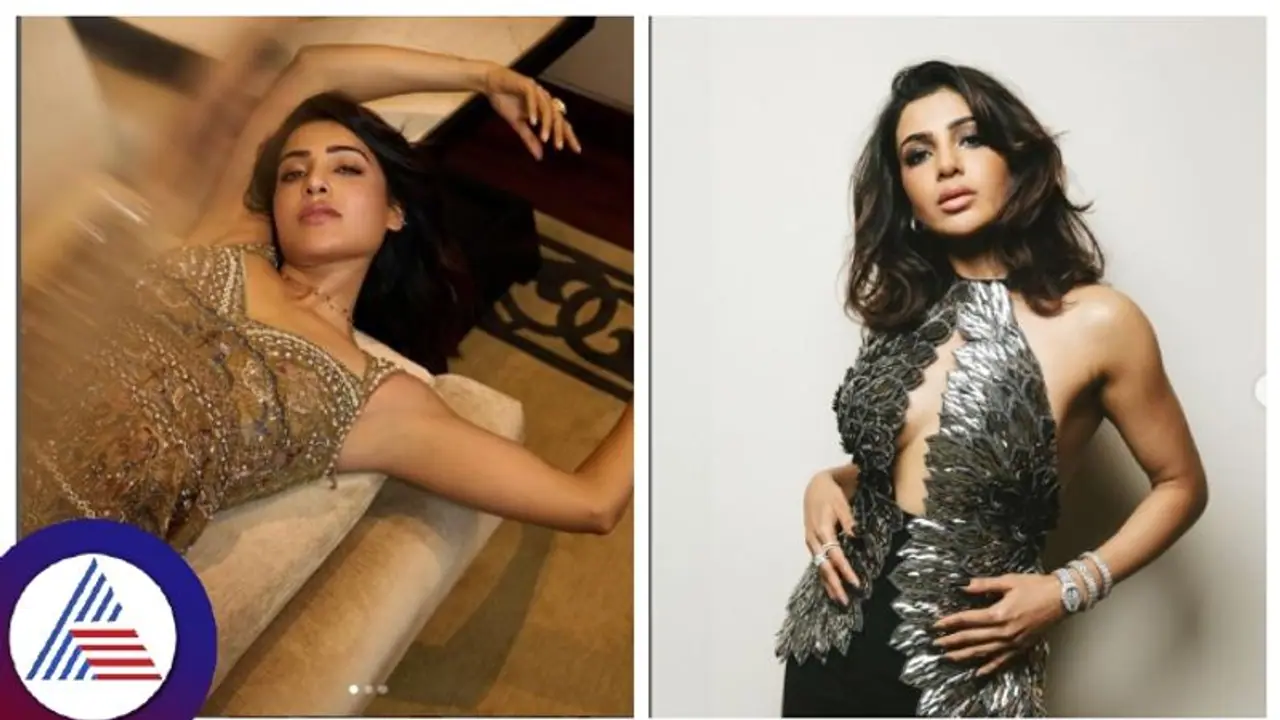 ಖಾಯಿಲೆ ಬಿದ್ದರೂ ಕಂಗಾಲಾಗದ ನಟಿ ಸಮಂತಾ ಹೇಳ್ಬಿಟ್ರು ಲೈಫ್ ಮಹಾ ಸೀಕ್ರೆಟ್, ರಿಯಲಿ ಗ್ರೇಟ್! ಖಾಯಿಲೆ ಬಿದ್ದರೂ ಕಂಗಾಲಾಗದ ನಟಿ ಸಮಂತಾ ಹೇಳ್ಬಿಟ್ರು ಲೈಫ್ ಮಹಾ ಸೀಕ್ರೆಟ್, ರಿಯಲಿ ಗ್ರೇಟ್!