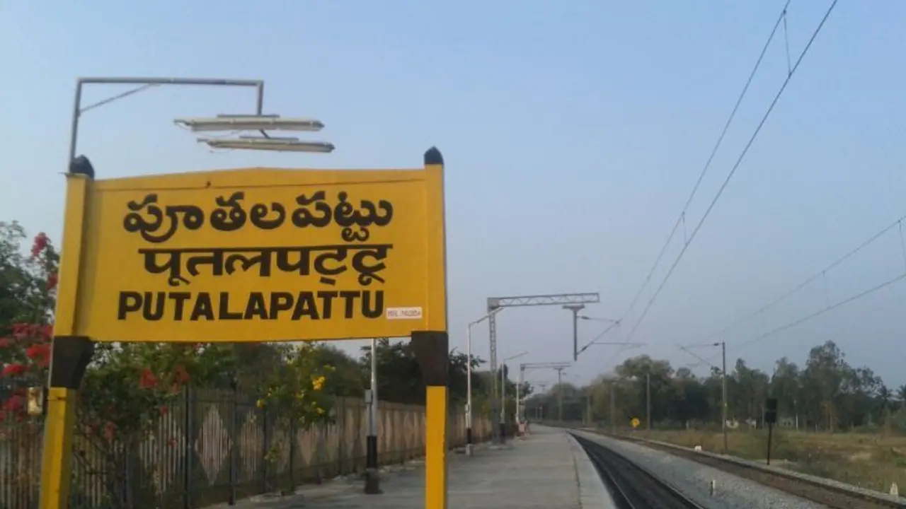 పూతలపట్టు అసెంబ్లీ ఎన్నికల ఫలితాలు 2024 పూతలపట్టు అసెంబ్లీ ఎన్నికల ఫలితాలు 2024