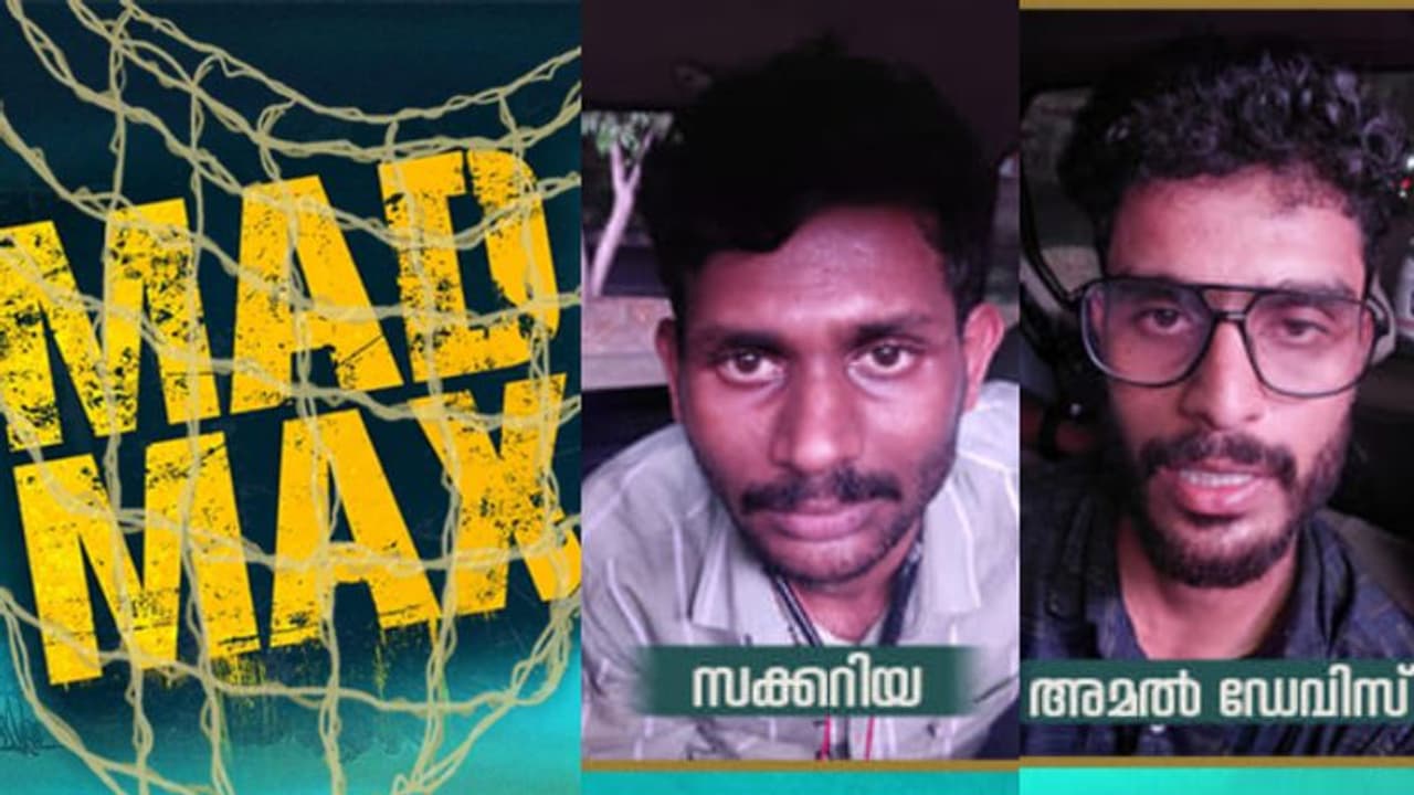 'മാഡ് മാക്സ്' പ്രൈവറ്റ് ഗ്രൂപ്പിൽ ഇടപാട്, ഡോർ ടു ഡോർ സാധനമെത്തും; എല്ലാം വെറൈറ്റി ഡ്രഗ്സ്, ഒടുവിൽ പിടി വീണു 'മാഡ് മാക്സ്' പ്രൈവറ്റ് ഗ്രൂപ്പിൽ ഇടപാട്, ഡോർ ടു ഡോർ സാധനമെത്തും; എല്ലാം വെറൈറ്റി ഡ്രഗ്സ്, ഒടുവിൽ പിടി വീണു