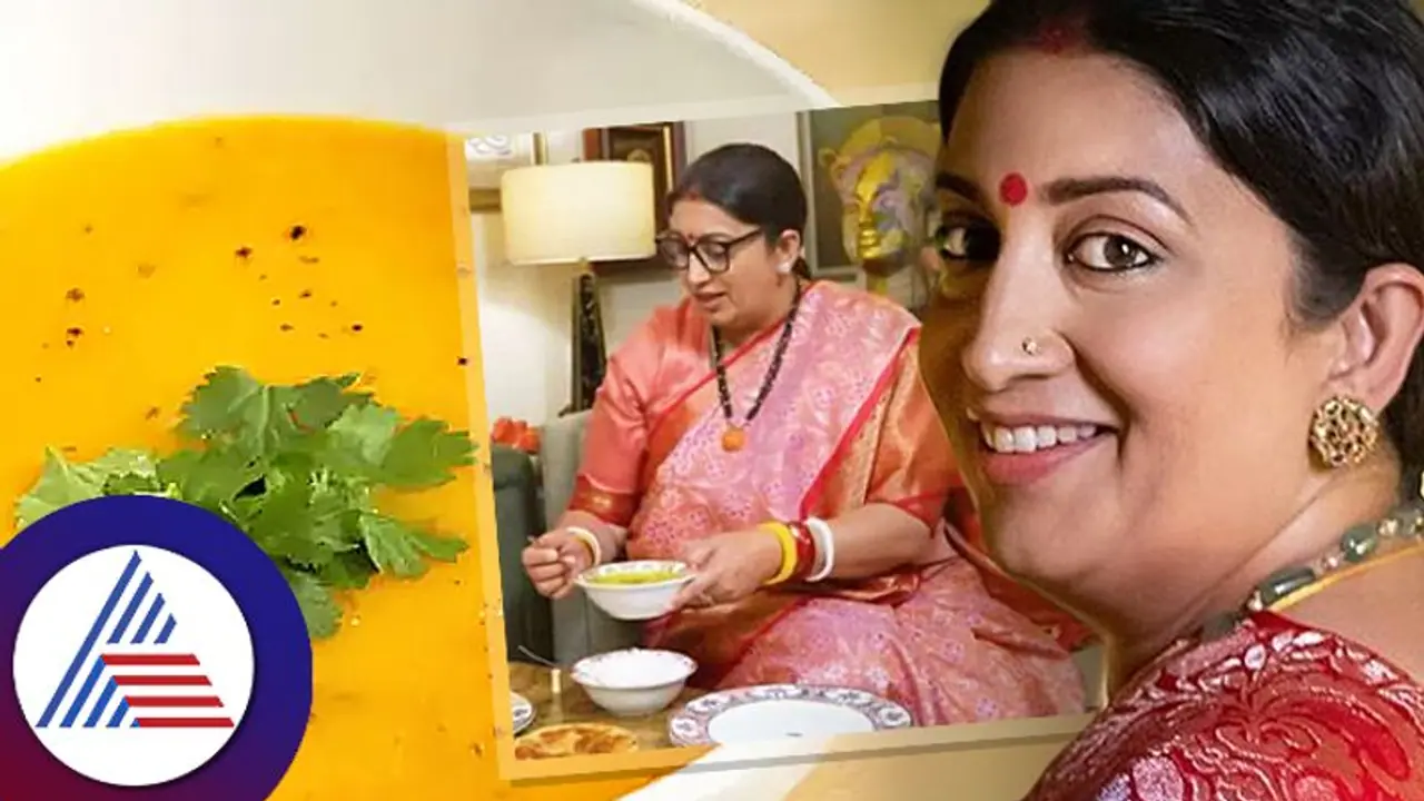 ಮೊನ್ನೆ ಪಾನಿಪುರಿ ಸರ್ವ್ ಮಾಡಿದ್ದ ಸ್ಮೃತಿ ಇರಾನಿ ಇದೀಗ Healthy Soup ರೆಸಿಪಿ ಹೇಳಿಕೊಟ್ಟಿದ್ದಾರೆ! ಮೊನ್ನೆ ಪಾನಿಪುರಿ ಸರ್ವ್ ಮಾಡಿದ್ದ ಸ್ಮೃತಿ ಇರಾನಿ ಇದೀಗ Healthy Soup ರೆಸಿಪಿ ಹೇಳಿಕೊಟ್ಟಿದ್ದಾರೆ!