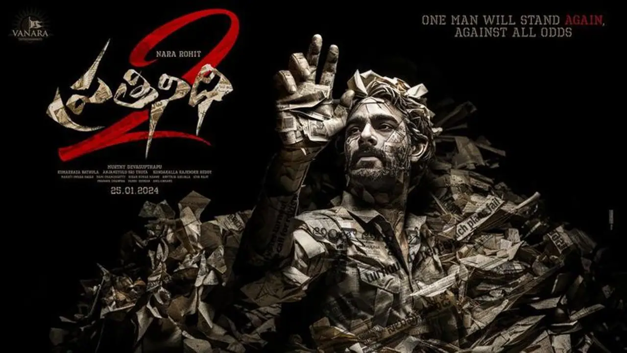 నారా రోహిత్ చిత్రం రిలీజ్ కు ఎన్నికల కోడ్ అడ్డం వస్తుందా?