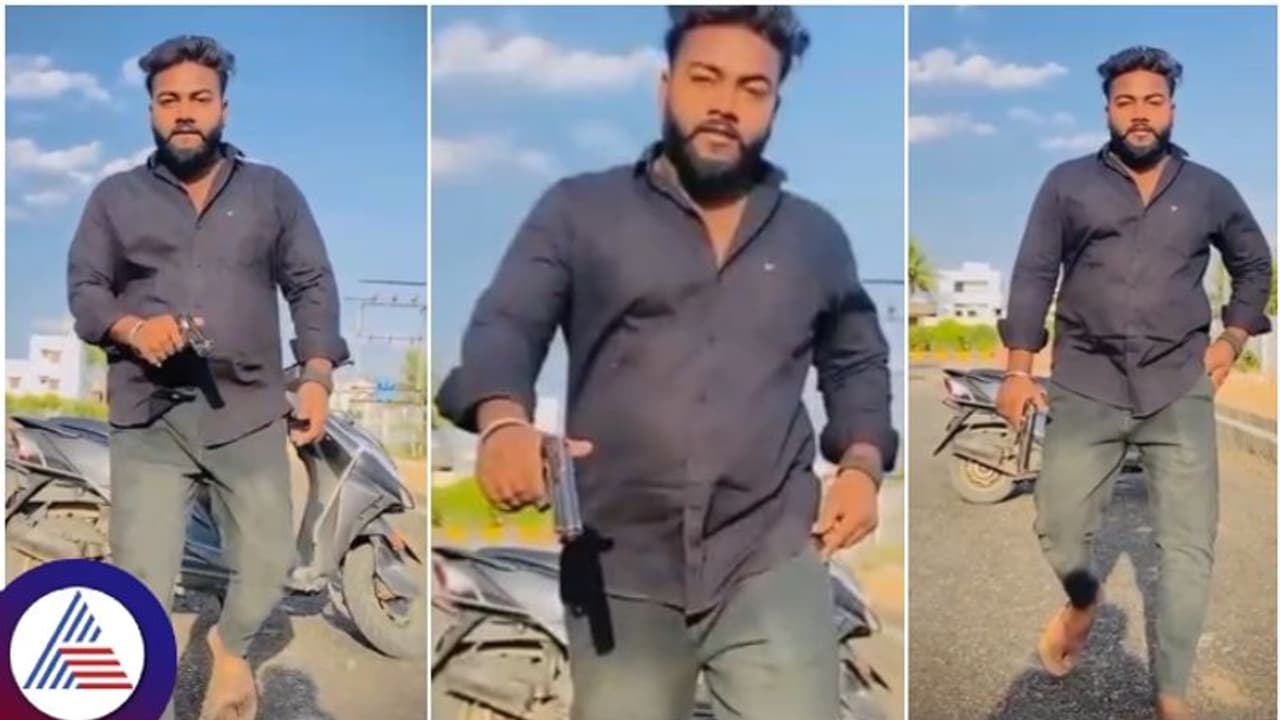 ಇನ್‌ಸ್ಟಾಗ್ರಾಂ ರೀಲ್ಸ್‌ ಮಾಡುವಾಗ ಶೋಕಿಗಾಗಿ ಆಟಿಕೆ ಪಿಸ್ತೂಲ್ ತೋರಿಸಿದ ಯುವಕರು; ಲಾಠಿ ರುಚಿ ತೋರಿಸಿದ ಪೊಲೀಸರು