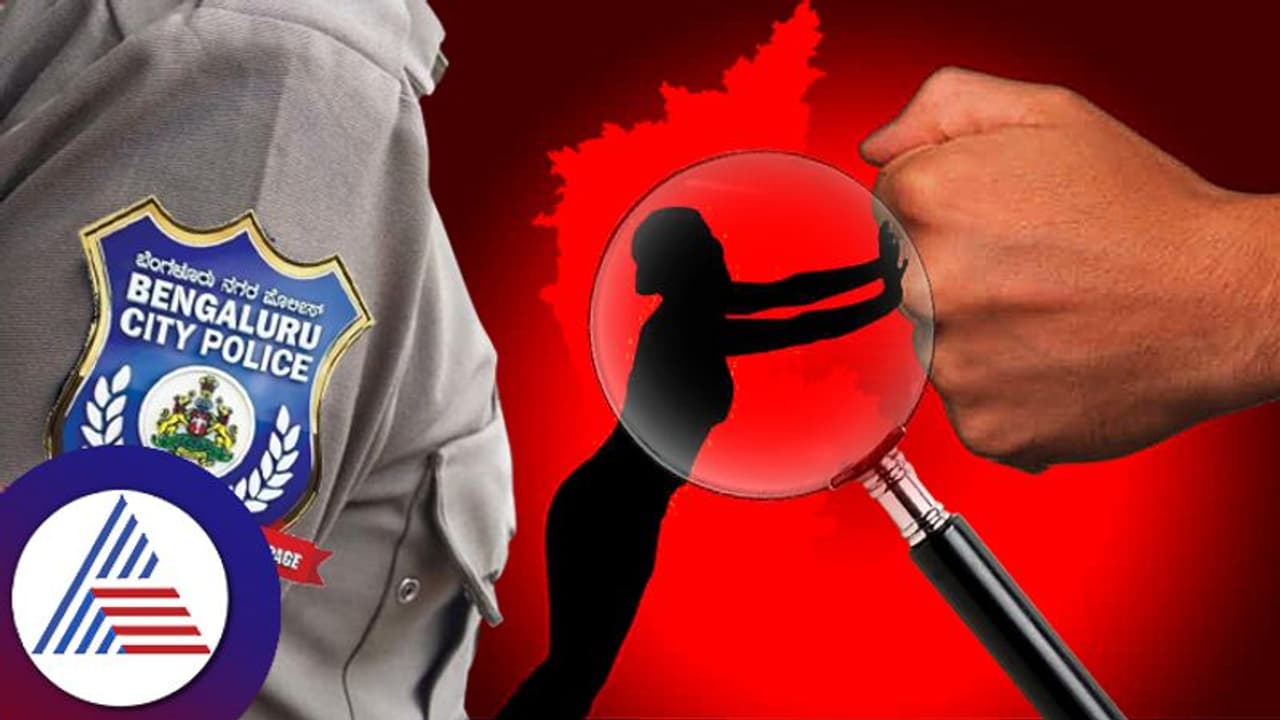 Crime Review: ಹೆಣ್ಮಕ್ಕಳಿಗೆ ಕರ್ನಾಟಕ ಸೇಫಾ? ಪ್ರತಿ ಎರಡು ದಿನಕ್ಕೆ ರಾಜ್ಯದಲ್ಲಿ ಮೂರು ರೇಪ್! Crime Review: ಹೆಣ್ಮಕ್ಕಳಿಗೆ ಕರ್ನಾಟಕ ಸೇಫಾ? ಪ್ರತಿ ಎರಡು ದಿನಕ್ಕೆ ರಾಜ್ಯದಲ್ಲಿ ಮೂರು ರೇಪ್!