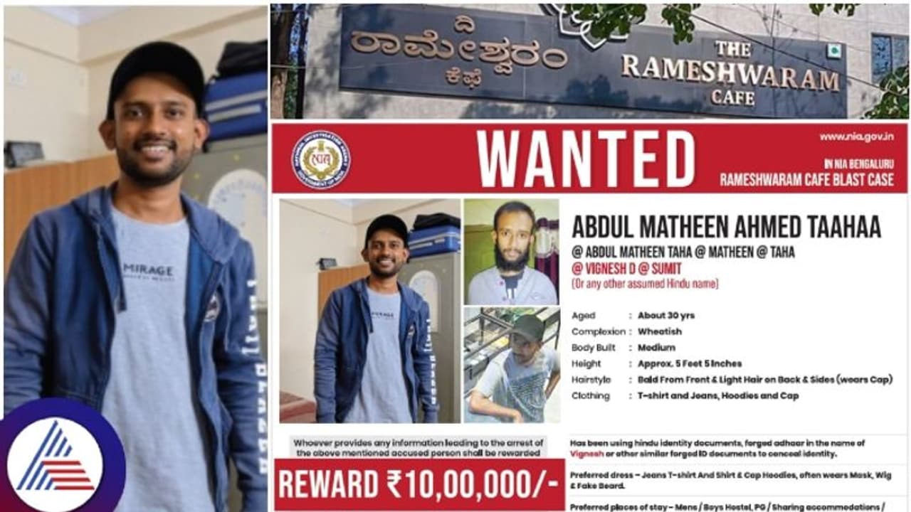 ಬೆಂಗಳೂರು: ರಾಮೇಶ್ವರಂ ಕೆಫೆ ಬಾಂಬ್ ಸ್ಪೋಟ, ಹಿಂದೂಗಳ ಹೆಸರಿಟ್ಟುಕೊಂಡು ಸಂಚು..!