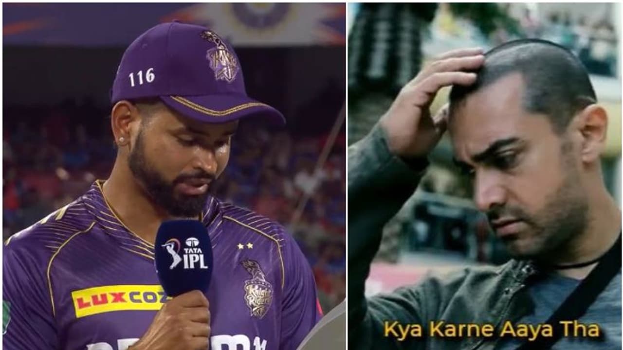 സ്വന്തം ടീമിലെ താരങ്ങളെ ഓര്മയില്ല! കൊല്ക്കത്ത ക്യാപ്റ്റന് ശ്രേയസ് അയ്യരെ പരിഹസിച്ച് സോഷ്യല് മീഡിയ സ്വന്തം ടീമിലെ താരങ്ങളെ ഓര്മയില്ല! കൊല്ക്കത്ത ക്യാപ്റ്റന് ശ്രേയസ് അയ്യരെ പരിഹസിച്ച് സോഷ്യല് മീഡിയ