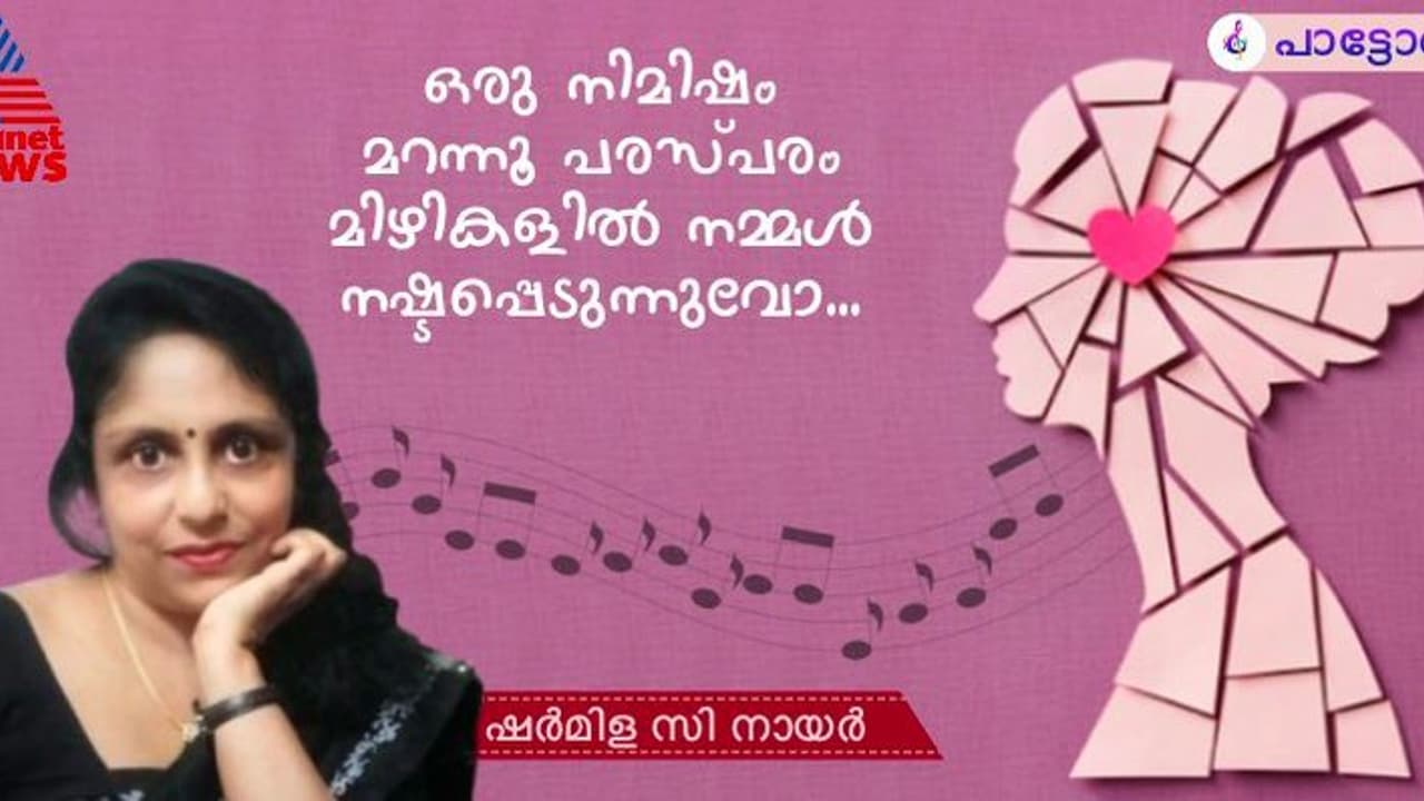 ഒരിക്കല്‍ ജീവനെപ്പോലെ സ്‌നേഹിച്ച ഒരുവളുടെ മുന്നില്‍ അന്യനെപ്പോലെ നിന്നിട്ടുണ്ടോ നിങ്ങള്‍? 