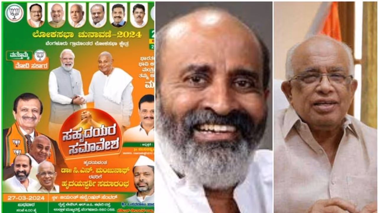 ബിജെപി പോസ്റ്ററിൽ കേരളത്തിലെ ജെഡിഎസ് നേതാക്കൾ, മന്ത്രി കൃഷ്ണൻകുട്ടിയും മാത്യു ടി തോമസും പോസ്റ്ററിൽ ബിജെപി പോസ്റ്ററിൽ കേരളത്തിലെ ജെഡിഎസ് നേതാക്കൾ, മന്ത്രി കൃഷ്ണൻകുട്ടിയും മാത്യു ടി തോമസും പോസ്റ്ററിൽ