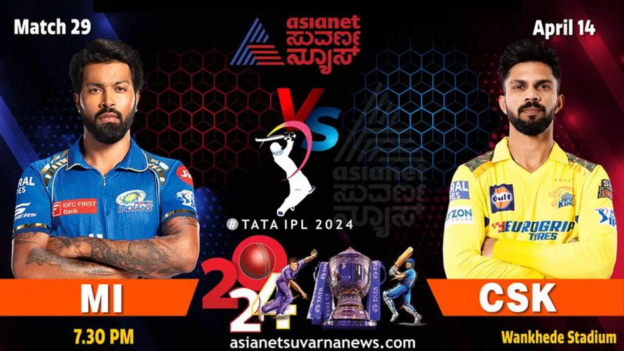 IPL 2024 ಇಂದು ಬದ್ಧ ವೈರಿಗಳ ಕಾದಾಟ, ಮುಂಬೈಗೆ ಸಿಎಸ್ಕೆ ಚಾಲೆಂಜ್ IPL 2024 ಇಂದು ಬದ್ಧ ವೈರಿಗಳ ಕಾದಾಟ, ಮುಂಬೈಗೆ ಸಿಎಸ್ಕೆ ಚಾಲೆಂಜ್