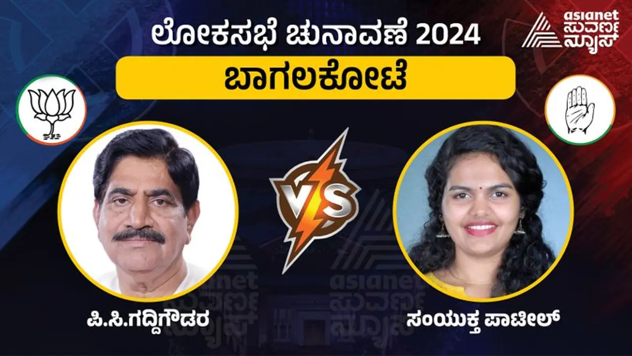 LIVE: Bagalkote Elections 2024: ಬಾಗಲಕೋಟೆಯಲ್ಲಿ ಪರಿಷತ್ ಸದಸ್ಯೆ ನಟಿ ಉಮಾಶ್ರೀ ಮತದಾನ