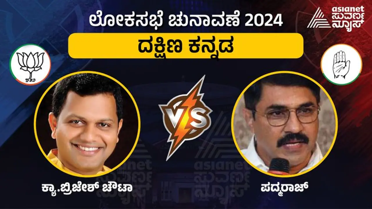 ದಕ್ಷಿಣ ಕನ್ನಡ 2024 Elections ಸಂಜೆ 5ಗಂಟೆ ವೇಳೆಗೆ ಶೇ.71.83ರಷ್ಟು ಮತದಾನ ದಕ್ಷಿಣ ಕನ್ನಡ 2024 Elections ಸಂಜೆ 5ಗಂಟೆ ವೇಳೆಗೆ ಶೇ.71.83ರಷ್ಟು ಮತದಾನ