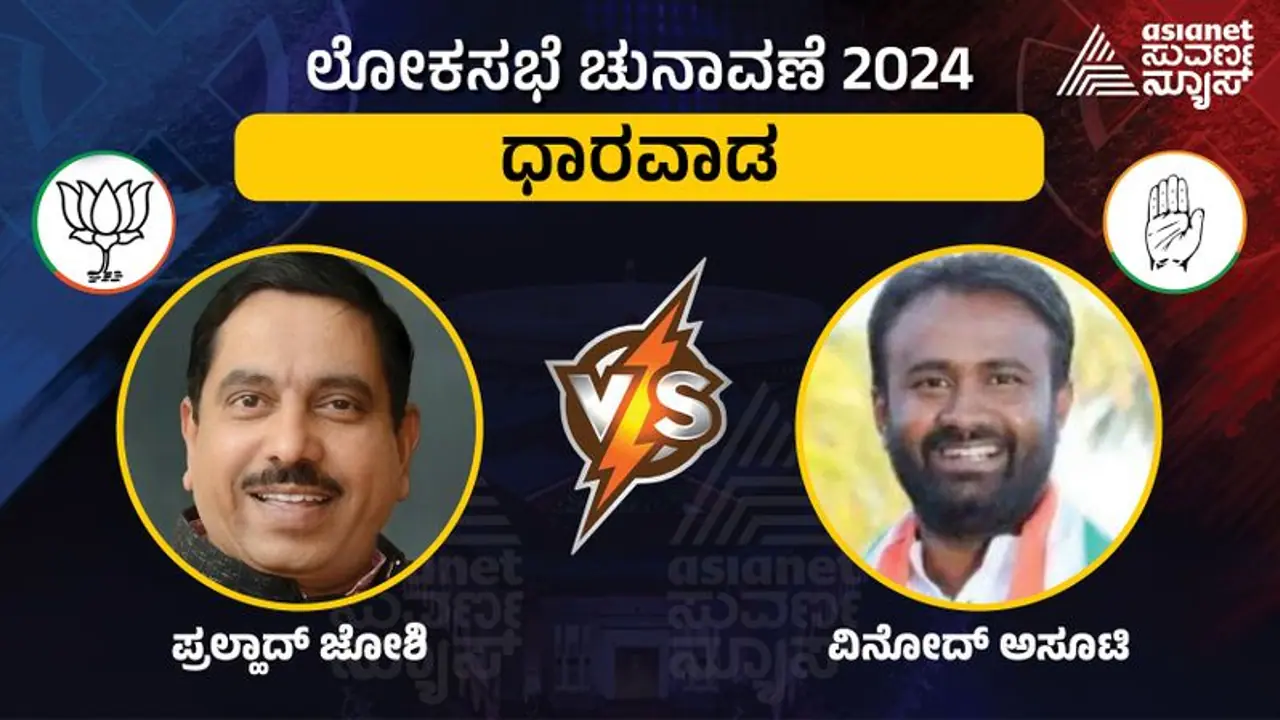 LIVE: Dharwad Elections 2024: ತಾಯಿ ಸಾವಿನ ನಡುವೆಯೂ ಮತದಾನ ಮಾಡಿದ ಪುತ್ರ LIVE: Dharwad Elections 2024: ತಾಯಿ ಸಾವಿನ ನಡುವೆಯೂ ಮತದಾನ ಮಾಡಿದ ಪುತ್ರ