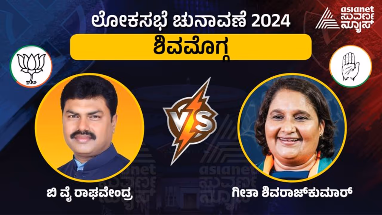 LIVE: Shivamogga Elections 2024: ಶಿವಮೊಗ್ಗ ಕ್ಷೇತ್ರಕ್ಕೆ ಬೈಂದೂರಿನಲ್ಲಿ ನಟ ರಿಷಬ್ ಶೆಟ್ಟಿ ಮತದಾನ