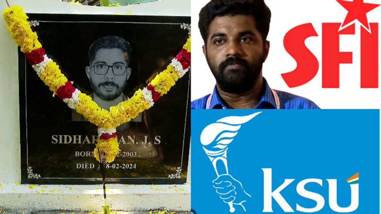 സിദ്ദാർത്ഥന്റെ മരണം:കേസിൽ പിഎംആർഷോയേയും പ്രതിചേർക്കണം,കുടുംബം നടത്തുന്ന പോരാട്ടത്തിന് പിന്തുണയെന്ന് കെഎസ് യു സിദ്ദാർത്ഥന്റെ മരണം:കേസിൽ പിഎംആർഷോയേയും പ്രതിചേർക്കണം,കുടുംബം നടത്തുന്ന പോരാട്ടത്തിന് പിന്തുണയെന്ന് കെഎസ് യു