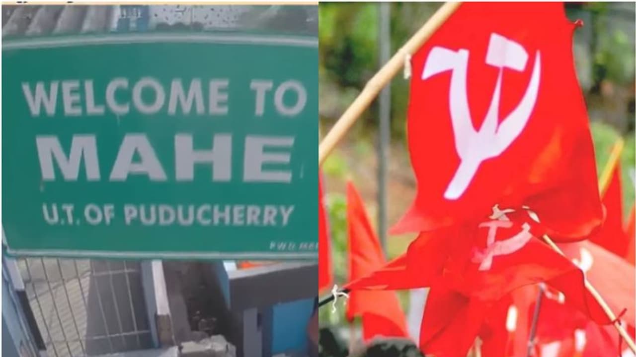 പുതുച്ചേരിയിൽ ഒറ്റക്കെട്ട്, പക്ഷേ മാഹിയിൽ ആർക്കൊപ്പം? ഒരു മണ്ഡലത്തിൽ സിപിഎമ്മിന് രണ്ട് നിലപാട് പുതുച്ചേരിയിൽ ഒറ്റക്കെട്ട്, പക്ഷേ മാഹിയിൽ ആർക്കൊപ്പം? ഒരു മണ്ഡലത്തിൽ സിപിഎമ്മിന് രണ്ട് നിലപാട്