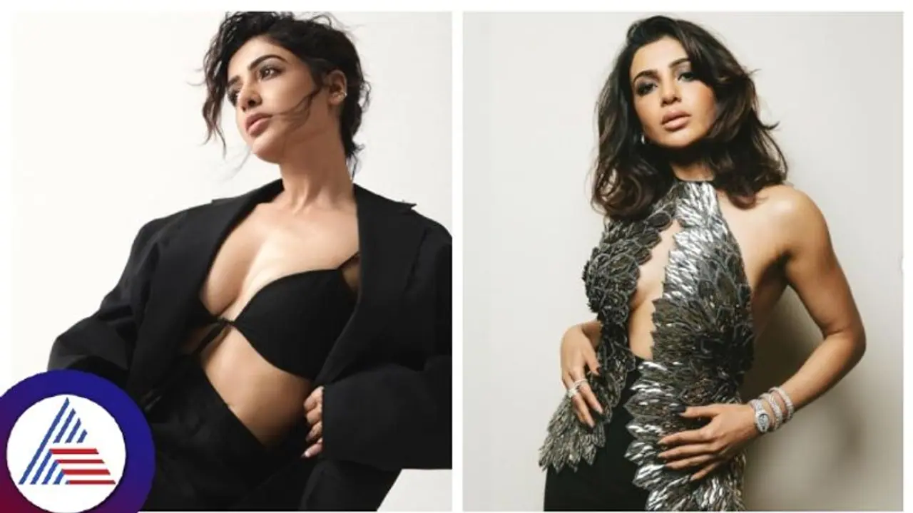 ನಾನು ಪ್ರತಿದಿನವೂ ಹೊಸ ಕೆಲಸವನ್ನು ಮಾಡಲು ಬಯಸುತ್ತೇನೆ; ಸಮಂತಾ ಹೇಳಿಕೆ ಮರ್ಮ ಏನಿರಬಹುದು? ನಾನು ಪ್ರತಿದಿನವೂ ಹೊಸ ಕೆಲಸವನ್ನು ಮಾಡಲು ಬಯಸುತ್ತೇನೆ; ಸಮಂತಾ ಹೇಳಿಕೆ ಮರ್ಮ ಏನಿರಬಹುದು?