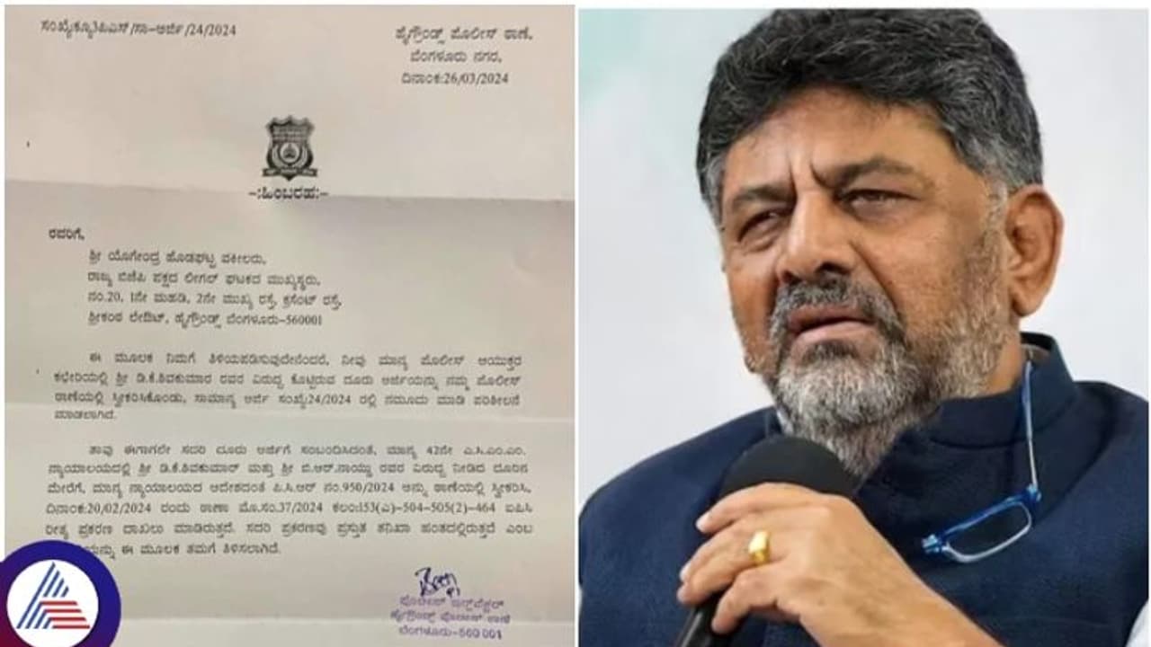 ಇಡಿ, ಐಟಿ ನೋಟಿಸ್ ಪಡೆದು ಬೆಸತ್ತಿರೋ ಡಿ.ಕೆ.ಶಿವಕುಮಾರ್‌ ಮೇಲೆ ಮತ್ತೊಂದು ಎಫ್‌ಐಆರ್ ದಾಖಲಿಸಿದ ಬಿಜೆಪಿ