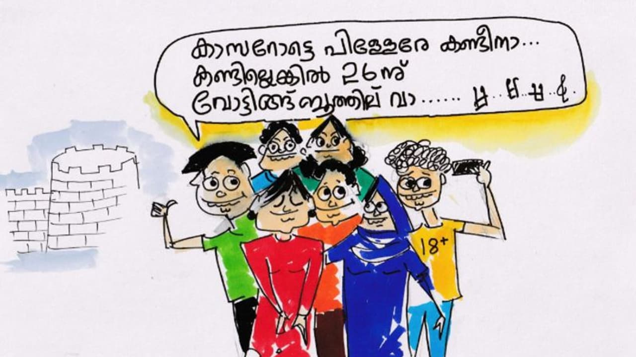 'കാസറോട്ടെ പിള്ളേരേ കണ്ടീനാ...കണ്ടില്ലെങ്കില് 26ന് വോട്ടിംഗ് ബൂത്തില് വാ...'; ഇലക്ഷന് പ്രചാരണം ശ്രദ്ധേയം 'കാസറോട്ടെ പിള്ളേരേ കണ്ടീനാ...കണ്ടില്ലെങ്കില് 26ന് വോട്ടിംഗ് ബൂത്തില് വാ...'; ഇലക്ഷന് പ്രചാരണം ശ്രദ്ധേയം
