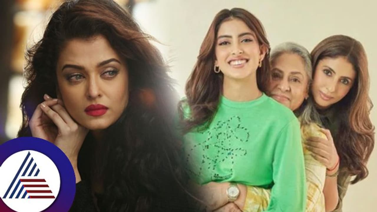 ಐಶ್ವರ್ಯ ರೈ ವಿರುದ್ಧ ಅಮಿತಾಭ್​ ಮೊಮ್ಮಗಳು ನವ್ಯಾ ಹೀಗೆಲ್ಲಾ ಹೇಳಿದ್ರಾ? ಫ್ಯಾನ್ಸ್​ ಶಾಕ್​