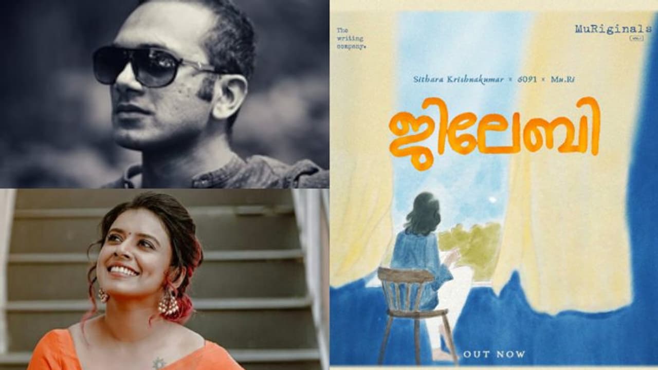 'മുറിജിനല്‍സു'മായി മൂഹ്‌സിന്‍ പരാരിയും സംഘവും; സിത്താര പാടിയ ആദ്യ ഗാനം 'ജിലേബി' പുറത്ത് 