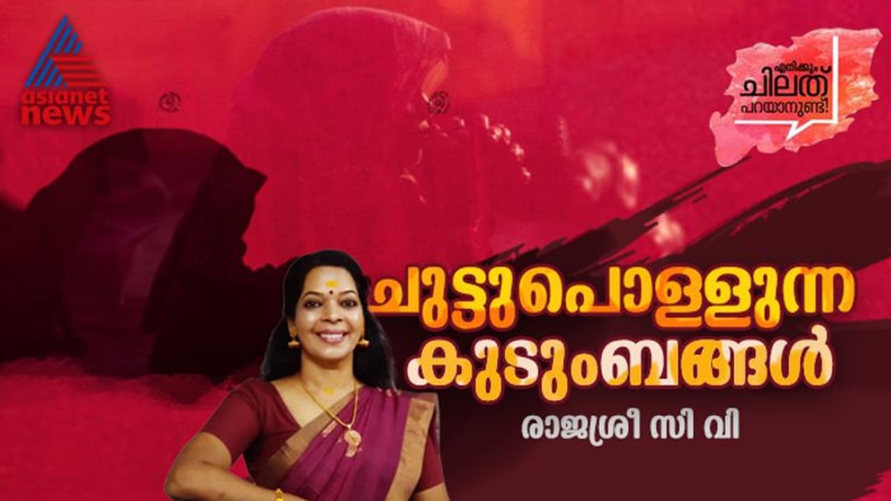 മാതാപിതാക്കളെ പീഡിപ്പിക്കുന്ന മക്കളെ നാമറിയും, മാതാപിതാക്കള് പീഡിപ്പിക്കുന്ന മക്കളെയോ? മാതാപിതാക്കളെ പീഡിപ്പിക്കുന്ന മക്കളെ നാമറിയും, മാതാപിതാക്കള് പീഡിപ്പിക്കുന്ന മക്കളെയോ?