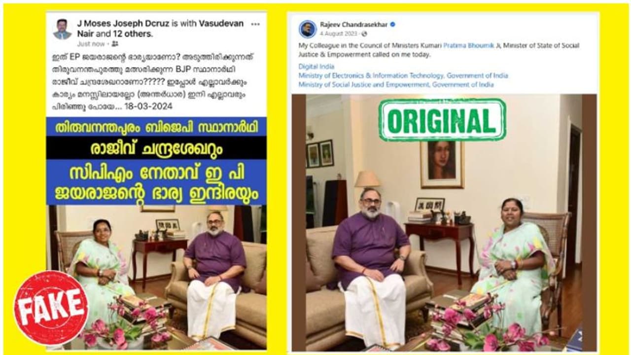 ചിത്രം മോര്‍ഫ് ചെയ്ത് വ്യാജ പ്രചരണം; കോൺഗ്രസ് നേതാവിനെതിരെ ദില്ലി പൊലീസിൽ പരാതി നൽകി രാജീവ് ചന്ദ്രശേഖർ