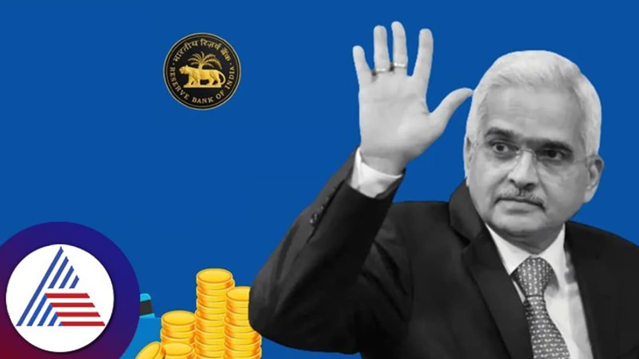 ಸಾಲಗಾರರಿಗೆ ಗುಡ್ ನ್ಯೂಸ್; ಈ ಬಾರಿಯೂ ರೆಪೋ ದರ ಬದಲಾಯಿಸದ ಆರ್ ಬಿಐ