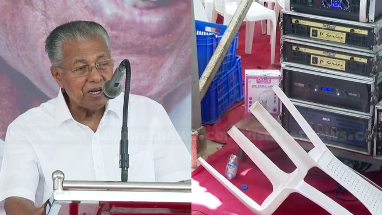 മുഖ്യമന്ത്രിയുടെ പ്രസംഗത്തിനിടെ മൈക്ക് സെറ്റിൽ നിന്ന് പുക, പരിഭ്രാന്തരായി ജനം; ഇഡിയെ വിമര്ശിച്ച് മുഖ്യമന്ത്രി മുഖ്യമന്ത്രിയുടെ പ്രസംഗത്തിനിടെ മൈക്ക് സെറ്റിൽ നിന്ന് പുക, പരിഭ്രാന്തരായി ജനം; ഇഡിയെ വിമര്ശിച്ച് മുഖ്യമന്ത്രി