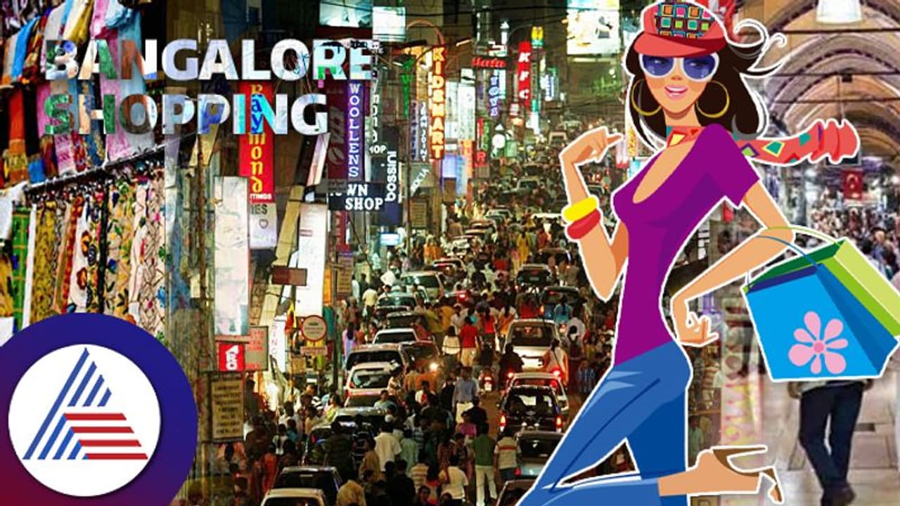 ಬೆಂಗಳೂರಿನ ಚೀಪ್‌ ಅಂಡ್‌ ಬೆಸ್ಟ್ ಶಾಪಿಂಗ್‌ ಸ್ಥಳಗಳಿವು, ಇಲ್ಲಿ ಎಲ್ಲವೂ ಅಗ್ಗ