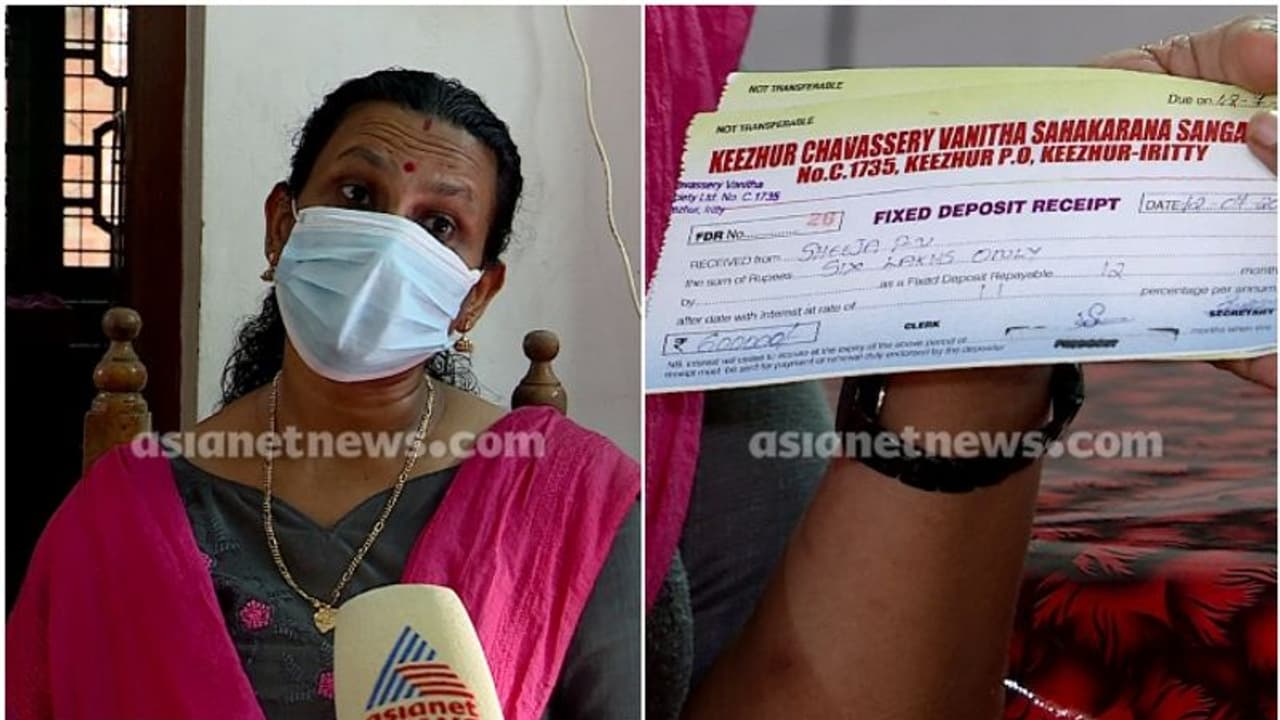 സ്ഥിര നിക്ഷേപം തിരികെ നൽകാത്ത സംഭവം; 20 ലക്ഷം ഒരുമിച്ച് ആവശ്യപ്പെട്ടതിനാലെന്ന് വിശദീകരിച്ച് വനിത സഹകരണ സംഘം