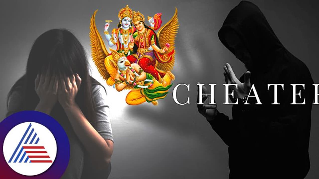 ಗರುಡ ಪುರಾಣದ ಪ್ರಕಾರ ಈ ತಪ್ಪೆಸಗಿದರೆ ಮುಂದಿನ ಜನ್ಮದಲ್ಲಿ ಹೇಗೇಗೋ ಹುಟ್ಟುತ್ತೀರಿ ಹುಷಾರು! ಗರುಡ ಪುರಾಣದ ಪ್ರಕಾರ ಈ ತಪ್ಪೆಸಗಿದರೆ ಮುಂದಿನ ಜನ್ಮದಲ್ಲಿ ಹೇಗೇಗೋ ಹುಟ್ಟುತ್ತೀರಿ ಹುಷಾರು!