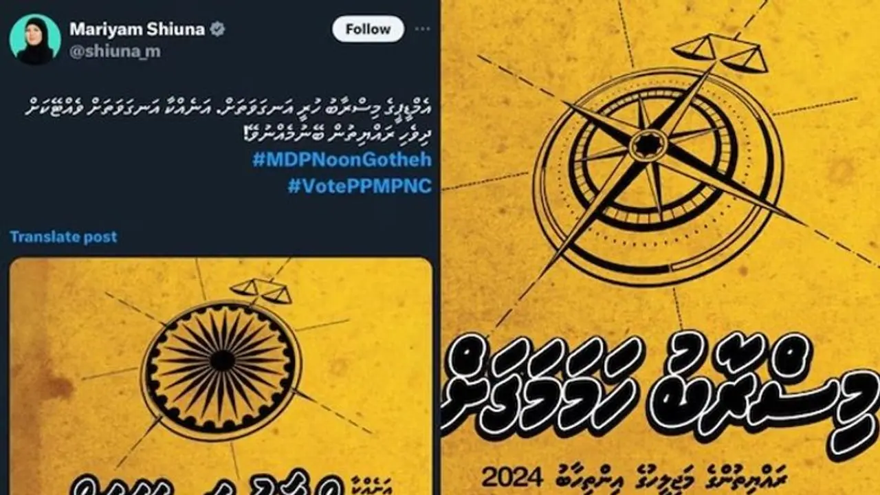 'Was entirely unintentional...': Maldives ex minister apologises after post 'mocking' Indian flag sparks row 'Was entirely unintentional...': Maldives ex minister apologises after post 'mocking' Indian flag sparks row