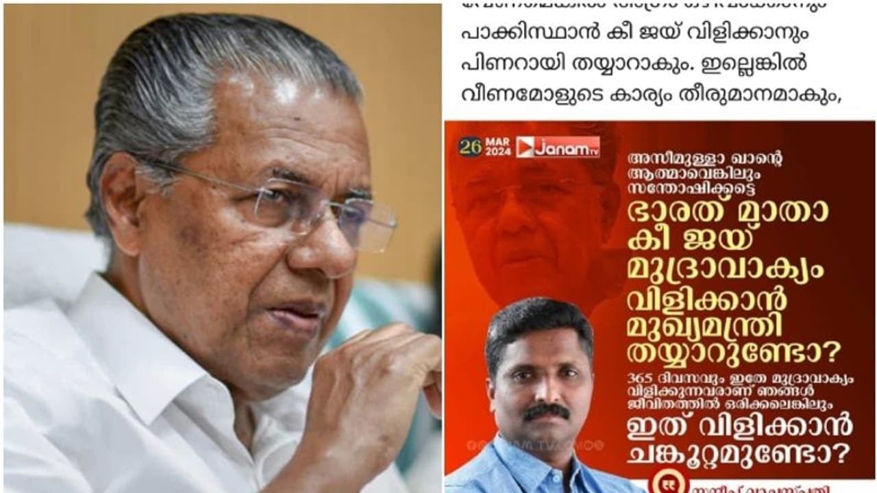 മുഖ്യമന്ത്രിയെ അധിക്ഷേപിച്ച് ഫേസ്ബുക്ക് പോസ്റ്റ്; സൈബര്‍ പൊലീസ് കേസെടുത്തു