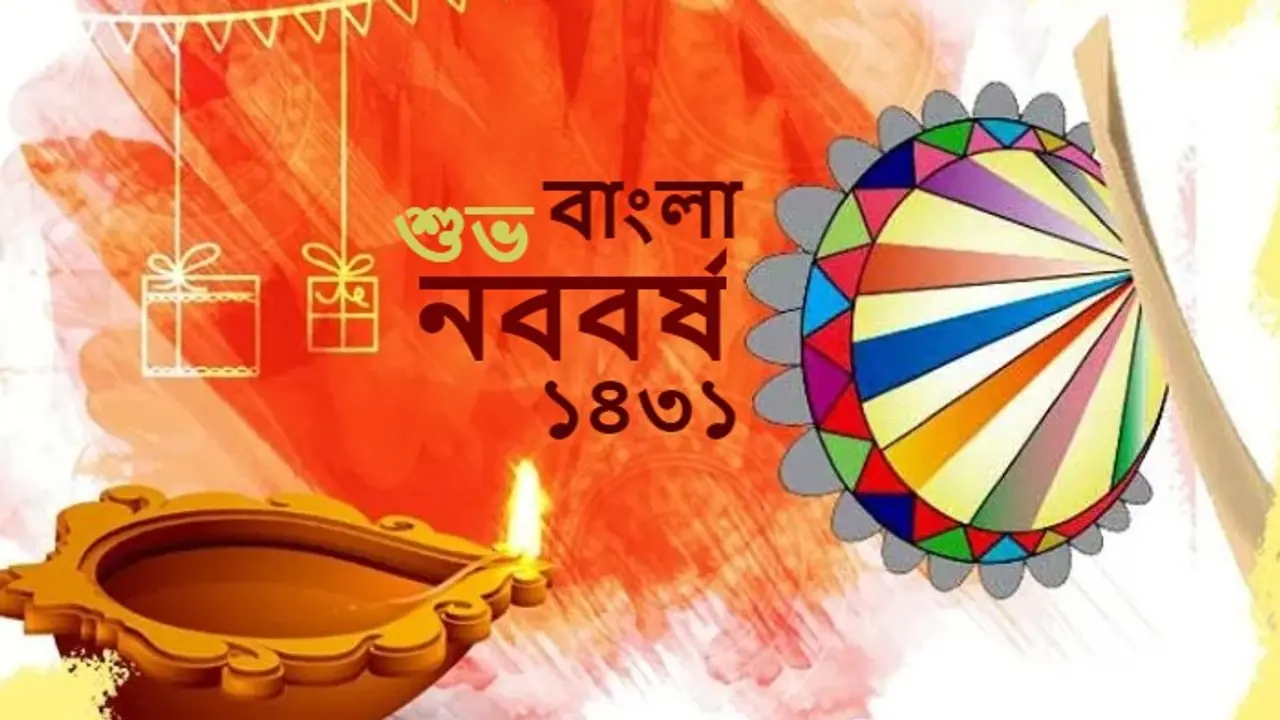 When is Poila Baishakh 2024: Know date, timings, puja rituals and more about the Bengali New Year