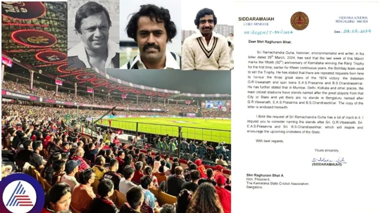 ರಣಜಿ ಟ್ರೋಫಿ ಗೆಲುವಿಗೆ 50 ವರ್ಷ, ಚಿನ್ನಸ್ವಾಮಿ ಸ್ಟ್ಯಾಂಡ್‌ಗಳಿಗೆ ದಿಗ್ಗಜರ ಹೆಸರು ಇಡಲು ಸಿಎಂ ಪತ್ರ!