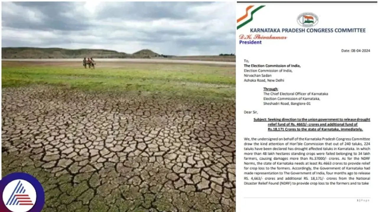 ಕೇಂದ್ರದಿಂದ ನೀವಾದ್ರೂ 4,663 ಕೋಟಿ ರೂ.ಬರ ಪರಿಹಾರ ಕೊಡಿಸಿ; ಕೇಂದ್ರ ಚುನಾವಣಾ ಆಯೋಗಕ್ಕೇ ಕಾಂಗ್ರೆಸ್ ಅಪೀಲ್