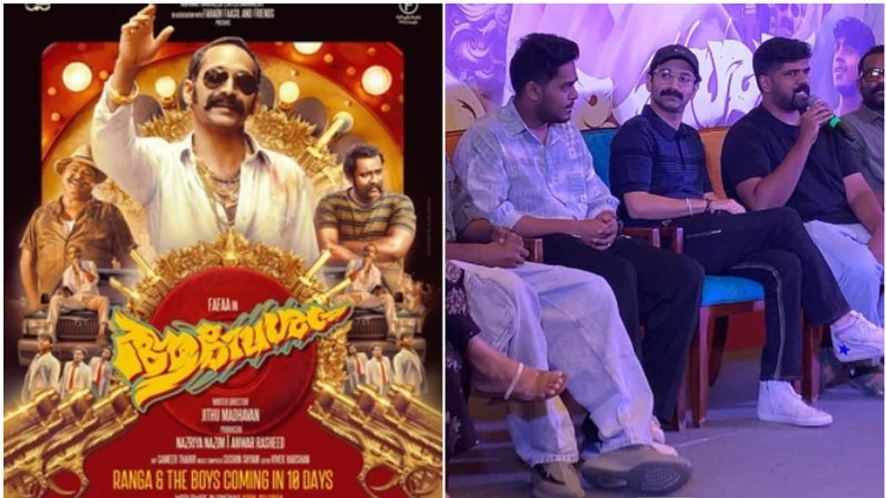 ആവേശം എന്‍റര്‍ടെയ്മെന്‍റ് മാത്രം ലക്ഷ്യമാക്കി അഭിനയിച്ച ചിത്രമെന്ന് ഫഹദ് ഫാസില്‍; ചിത്രം തീയറ്ററുകളിലേക്ക്