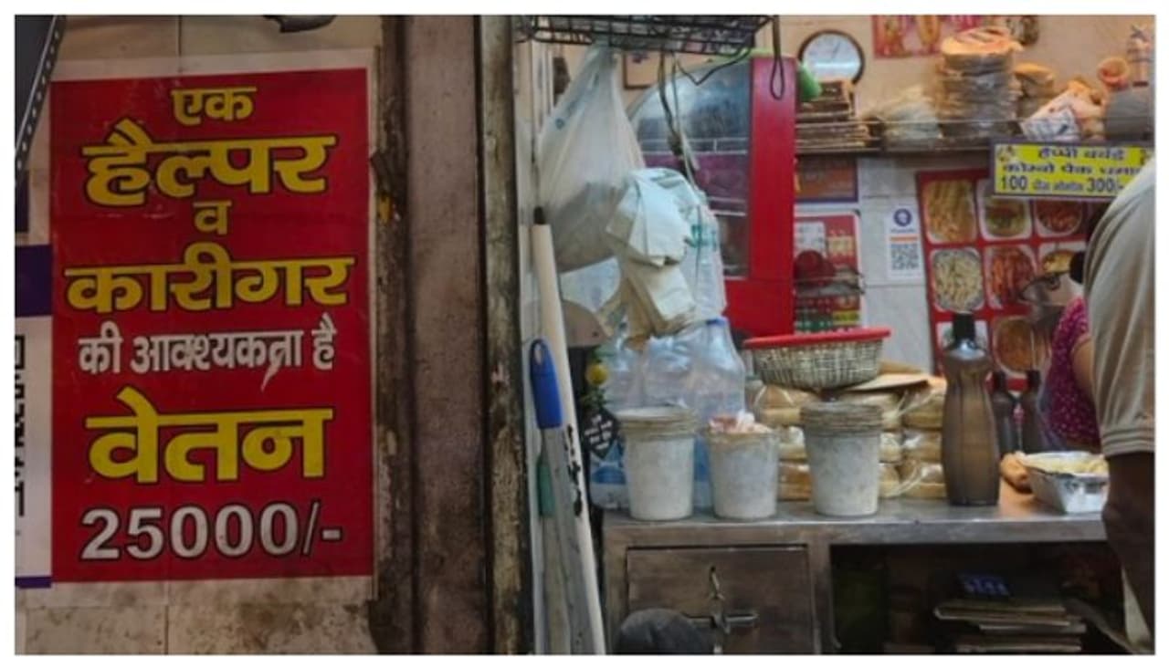 മോമോസ് കടയില് കൈക്കാരനെ വേണം, ശമ്പളം 25,000; ഞെട്ടിയത് സോഷ്യല് മീഡിയ മോമോസ് കടയില് കൈക്കാരനെ വേണം, ശമ്പളം 25,000; ഞെട്ടിയത് സോഷ്യല് മീഡിയ