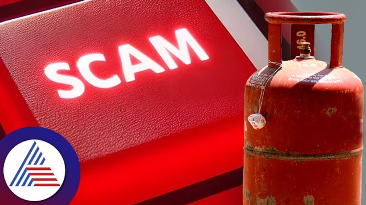 ಎಚ್ಚರ, ಹೀಗೂ ವಂಚಿಸ್ತಾರೆ.. 514ರೂ. ಗ್ಯಾಸ್ ಬಿಲ್ ಬಾಕಿ ಚುಕ್ತಾ ಮಾಡಲು ಹೋಗಿ 16 ಲಕ್ಷ ಕಳೆದುಕೊಂಡ ವೃದ್ಧ! ಎಚ್ಚರ, ಹೀಗೂ ವಂಚಿಸ್ತಾರೆ.. 514ರೂ. ಗ್ಯಾಸ್ ಬಿಲ್ ಬಾಕಿ ಚುಕ್ತಾ ಮಾಡಲು ಹೋಗಿ 16 ಲಕ್ಷ ಕಳೆದುಕೊಂಡ ವೃದ್ಧ!