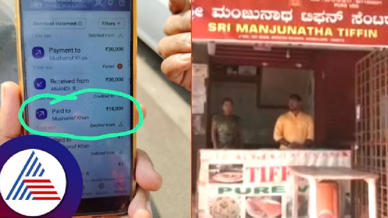 ಯುಪಿಐ ಸ್ಕ್ಯಾನರ್ ಅಪ್ಡೇಟ್ ಮಾಡುವ ನೆಪದಲ್ಲಿ ₹48,000 ವಂಚನೆ!