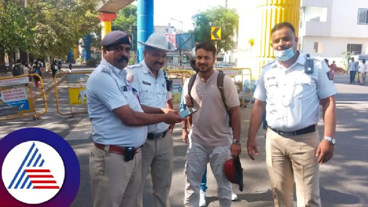 ರಸ್ತೆಯಲ್ಲಿ ಸಿಕ್ಕ ಐಫೋನ್ ಮಾಲೀಕನಿಗೆ ಹಿಂದಿರುಗಿಸಿ ಪ್ರಾಮಾಣಿಕತೆ ಮೆರೆದ ಟ್ರಾಫಿಕ್ ಪೊಲೀಸ್! ರಸ್ತೆಯಲ್ಲಿ ಸಿಕ್ಕ ಐಫೋನ್ ಮಾಲೀಕನಿಗೆ ಹಿಂದಿರುಗಿಸಿ ಪ್ರಾಮಾಣಿಕತೆ ಮೆರೆದ ಟ್ರಾಫಿಕ್ ಪೊಲೀಸ್!