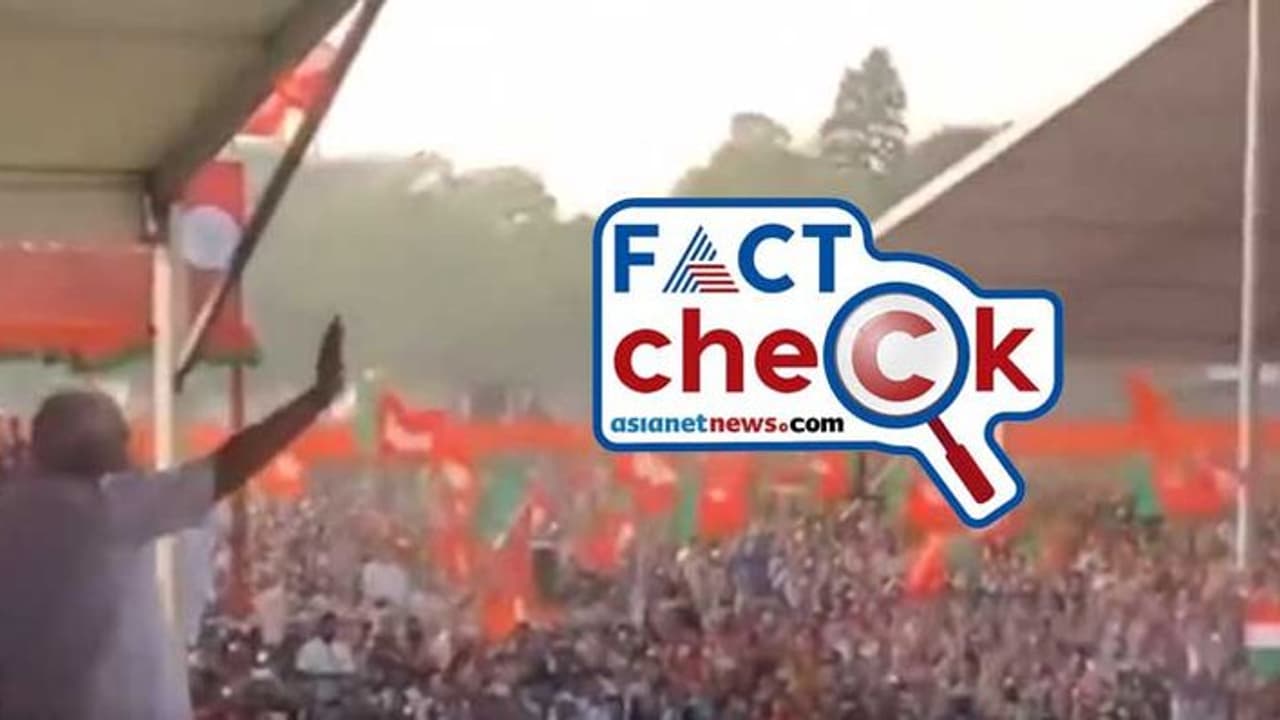 'ജൽപായ്ഗുരിയെ ഇളക്കിമറിച്ച്, മമതാ ബാനര്ജിയെ വിറപ്പിച്ച് പ്രധാനമന്ത്രിയുടെ റാലി' എന്ന വീഡിയോ യഥാര്ഥമോ? 'ജൽപായ്ഗുരിയെ ഇളക്കിമറിച്ച്, മമതാ ബാനര്ജിയെ വിറപ്പിച്ച് പ്രധാനമന്ത്രിയുടെ റാലി' എന്ന വീഡിയോ യഥാര്ഥമോ?