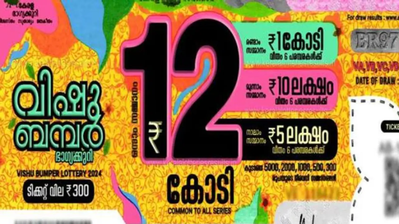 വിഷു ബമ്പർ വിറ്റുവരവ് 125 കോടി; സർക്കാരിന് എത്ര ? ഭാഗ്യശാലിക്ക് എത്ര? 12 കോടി ആർക്ക് ? വിഷു ബമ്പർ വിറ്റുവരവ് 125 കോടി; സർക്കാരിന് എത്ര ? ഭാഗ്യശാലിക്ക് എത്ര? 12 കോടി ആർക്ക് ?