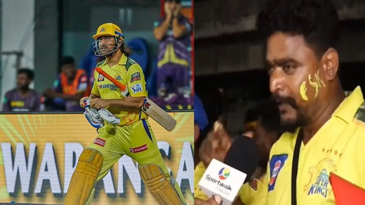 ಮಕ್ಕಳ ಶಾಲಾ ಫೀಸ್ ಬಾಕಿ ಉಳಿಸಿ ಧೋನಿ ನೋಡಲು 64,000 ರೂಪಾಯಿ ಟಿಕೆಟ್ ಖರೀದಿಸಿದ ಅಭಿಮಾನಿ! ಮಕ್ಕಳ ಶಾಲಾ ಫೀಸ್ ಬಾಕಿ ಉಳಿಸಿ ಧೋನಿ ನೋಡಲು 64,000 ರೂಪಾಯಿ ಟಿಕೆಟ್ ಖರೀದಿಸಿದ ಅಭಿಮಾನಿ!