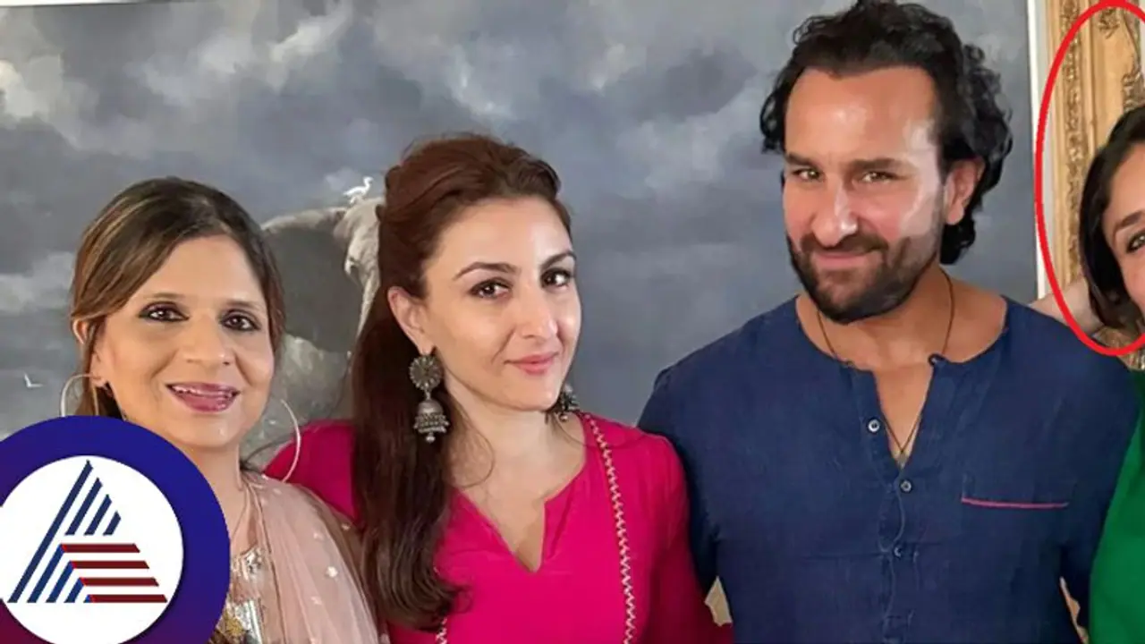 ಈದ್ ಫ್ಯಾಮಿಲಿ ಫೋಟೋದಲ್ಲಿ ಅತ್ತಿಗೆ ಕರೀನಾರನ್ನೇ ಕಟ್ ಮಾಡಿದ ಸೈಫ್ ತಂಗಿ ಸೋನಾ! ಆಗಿದ್ದೇನು? ಈದ್ ಫ್ಯಾಮಿಲಿ ಫೋಟೋದಲ್ಲಿ ಅತ್ತಿಗೆ ಕರೀನಾರನ್ನೇ ಕಟ್ ಮಾಡಿದ ಸೈಫ್ ತಂಗಿ ಸೋನಾ! ಆಗಿದ್ದೇನು?