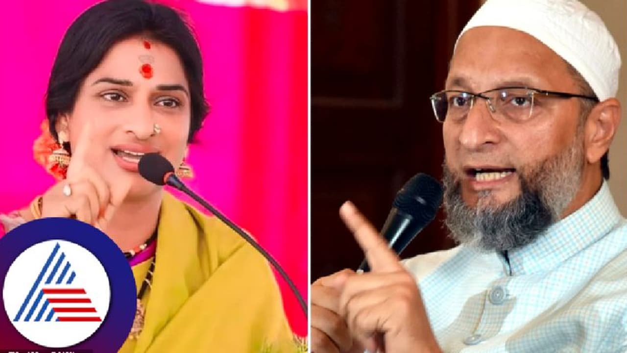 ಒವೈಸಿಗೆ ಬಿಜೆಪಿ ಫೈರ್ಬ್ರ್ಯಾಂಡ್ ಮಾಧವಿ ಲತಾ ಸೆಡ್ಡು ಒವೈಸಿಗೆ ಬಿಜೆಪಿ ಫೈರ್ಬ್ರ್ಯಾಂಡ್ ಮಾಧವಿ ಲತಾ ಸೆಡ್ಡು