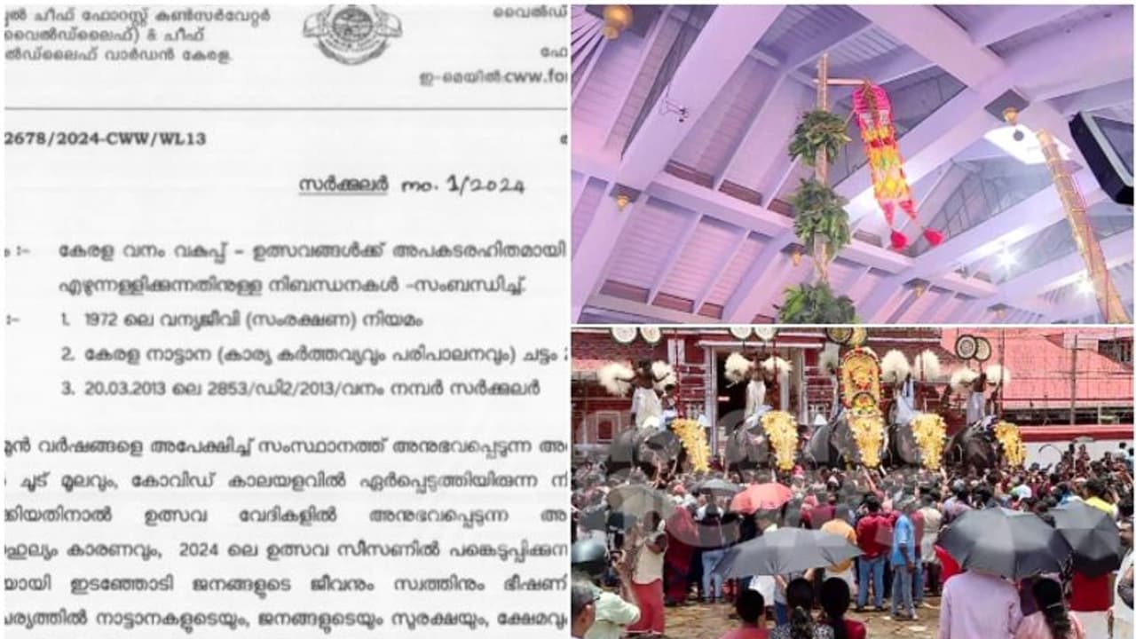 തൃശ്ശൂർ പൂരത്തിന് നിയന്ത്രണമേർപ്പെടുത്തിയ സർക്കുലറിനെതിരെ പ്രതിഷേധം ശക്തം, പിൻവാങ്ങി വനംവകുപ്പ് തൃശ്ശൂർ പൂരത്തിന് നിയന്ത്രണമേർപ്പെടുത്തിയ സർക്കുലറിനെതിരെ പ്രതിഷേധം ശക്തം, പിൻവാങ്ങി വനംവകുപ്പ്