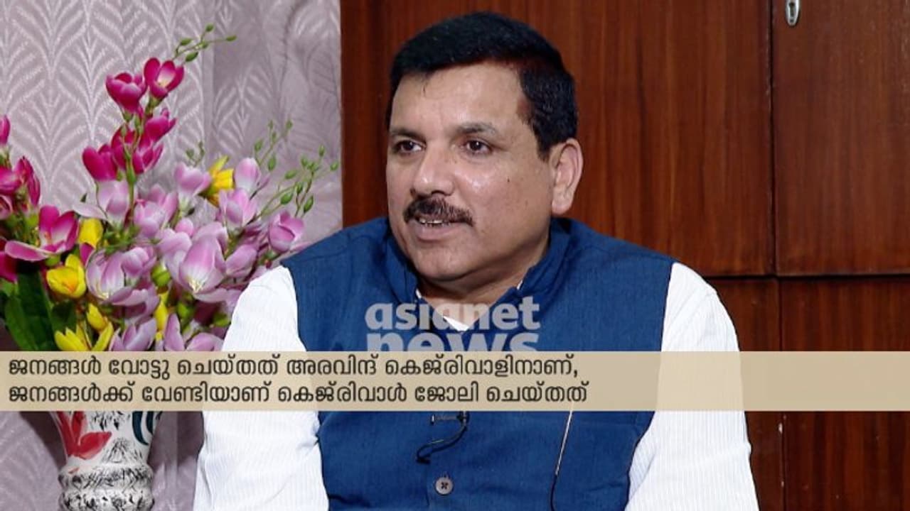 സുനിത കെജ്രിവാൾ മുഖ്യമന്ത്രിയാകില്ല, ദില്ലിയിൽ ഭരണപ്രതിസന്ധിയില്ലെന്ന് സഞ്ജയ് സിംഗ് സുനിത കെജ്രിവാൾ മുഖ്യമന്ത്രിയാകില്ല, ദില്ലിയിൽ ഭരണപ്രതിസന്ധിയില്ലെന്ന് സഞ്ജയ് സിംഗ്