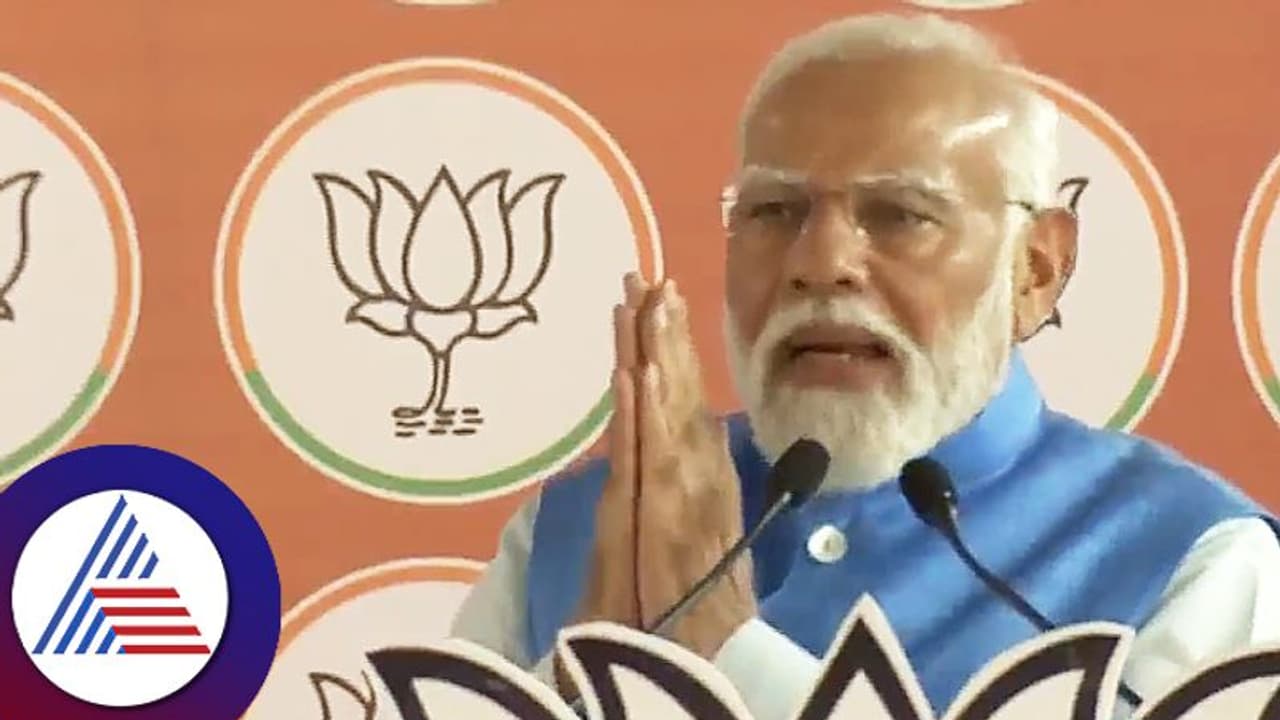 PM Modi Karnataka Visit: 'ನಿಮಗೆಲ್ಲ ನನ್ನ ನಮಸ್ಕಾರಗಳು..' ಕನ್ನಡದಲ್ಲೇ ಮಾತು ಆರಂಭಿಸಿದ ಮೋದಿ PM Modi Karnataka Visit: 'ನಿಮಗೆಲ್ಲ ನನ್ನ ನಮಸ್ಕಾರಗಳು..' ಕನ್ನಡದಲ್ಲೇ ಮಾತು ಆರಂಭಿಸಿದ ಮೋದಿ