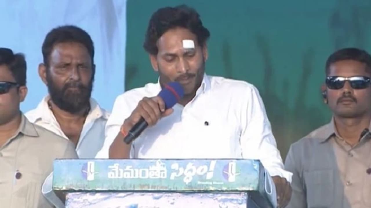 Andhra Pradesh: Vijayawada Police announces Rs 2 lakh reward for clues on attack during CM's poll tour Andhra Pradesh: Vijayawada Police announces Rs 2 lakh reward for clues on attack during CM's poll tour